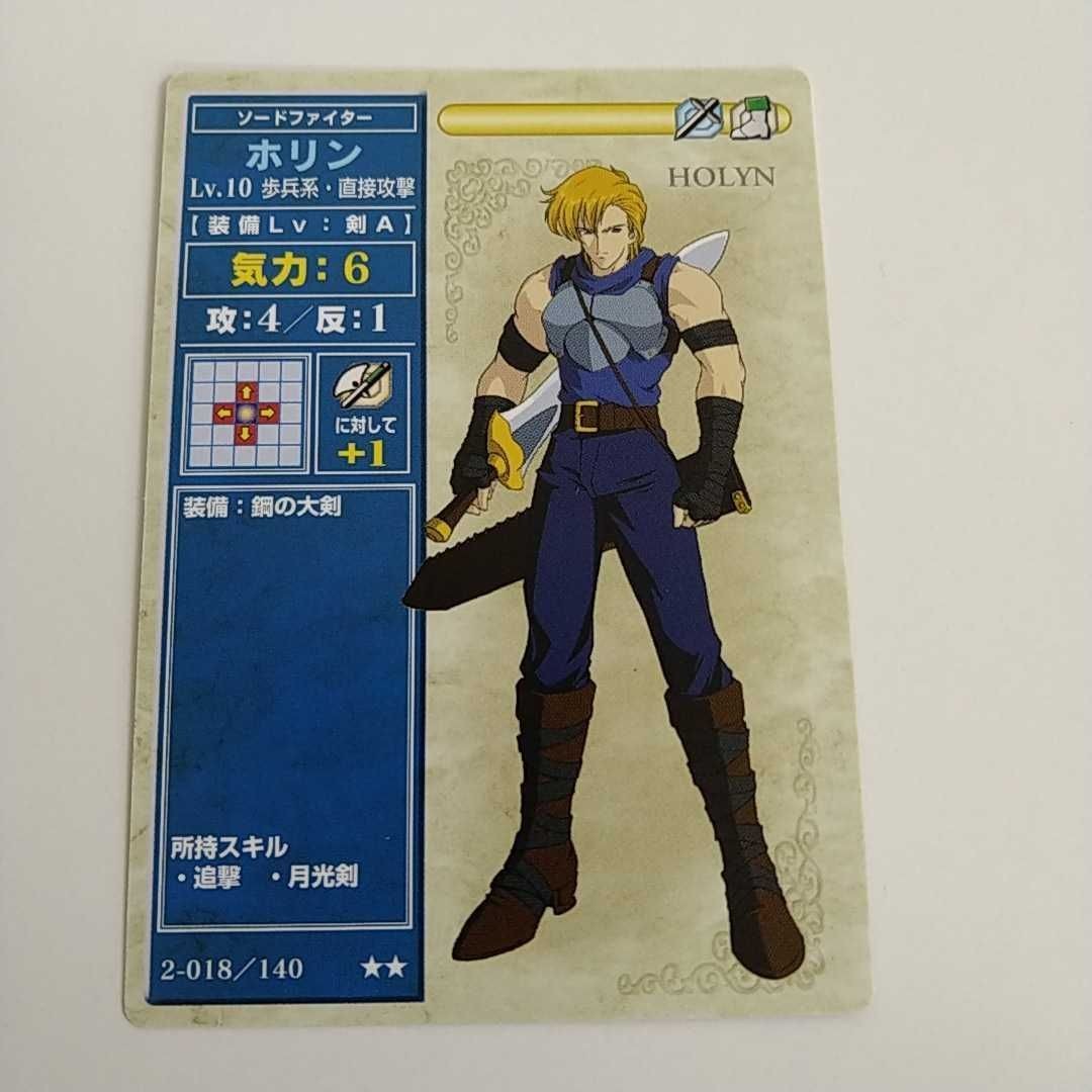 FIRE EMBLEM ファイアーエムブレム TCG カード ニンテンドー 任天堂 カードゲーム ホリン 2-018