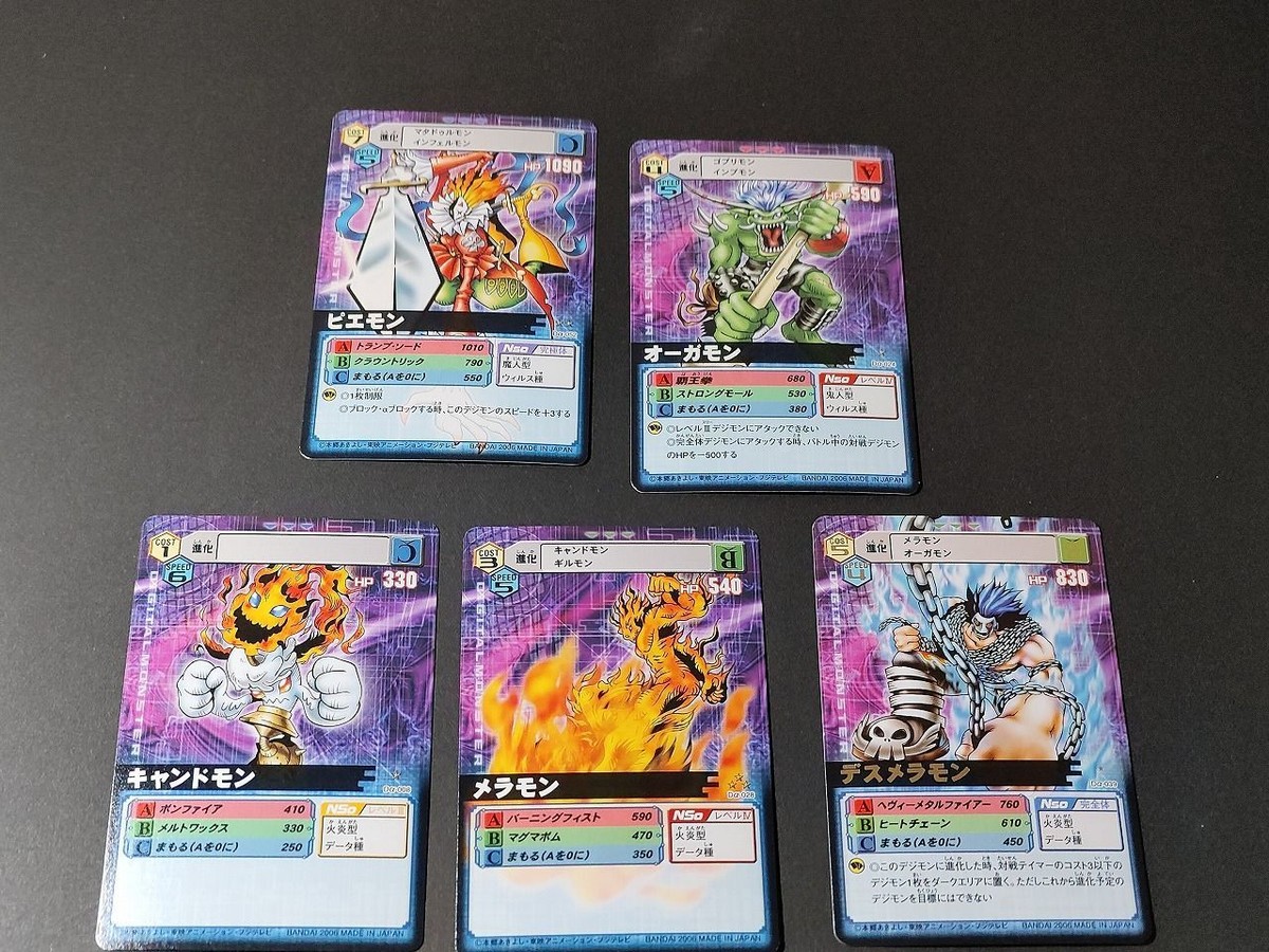デジモンカード バトルターミナル D-アルファ D-α まとめ 箔押し デスメラモン ピエモン オーガモン メラモン キャンドモン