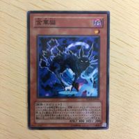 遊戯王 ノーマル カード トレーディングカード 金華猫 まとめ サムネイル 3