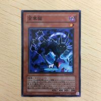 遊戯王 ノーマル カード トレーディングカード 金華猫 まとめ サムネイル 5