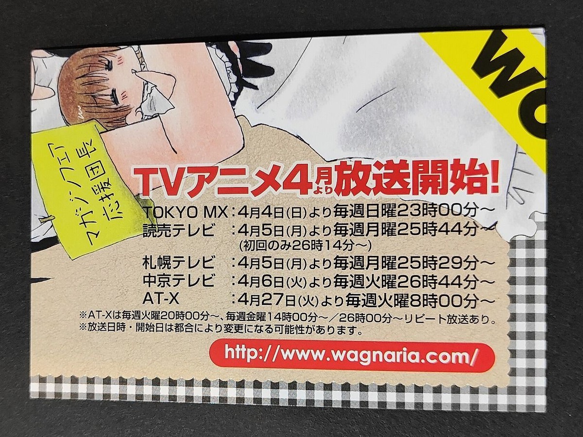 『WORKING!!』(ワーキング) 高津カリノ 非売品 販促 カード スクエア スクエニ カード プロモ パズルカード