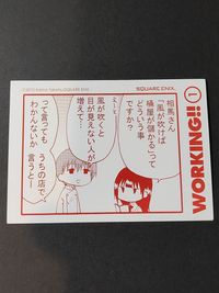 『WORKING!!』（ワーキング） 高津カリノ 非売品 販促 カード スクエア スクエニ カード プロモ パズルカード サムネイル 4