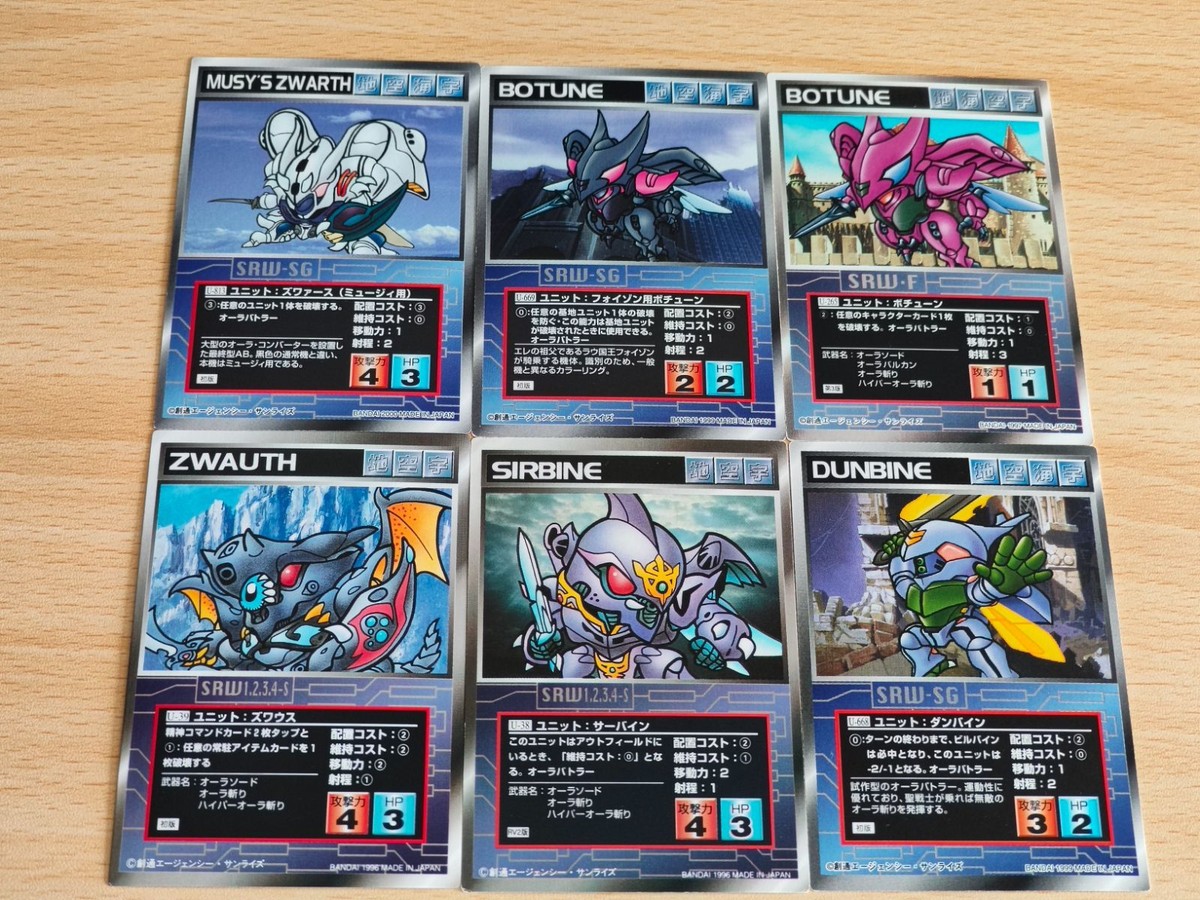スクランブルギャザー SRW スーパーロボット大戦 カード ズワウス サーバイン ダンバイン ボチューン ミュージィ用 まとめ 聖戦士ダンバイン