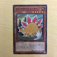 遊戯王 ノーマル カード トレーディングカード らくがきじゅうーすてご まとめ サムネイル 3