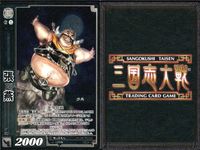 三国志大戦 カード CP まとめ 張燕 56 PR 63 4枚 TCG サムネイル 4