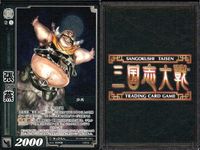 三国志大戦 カード CP まとめ 張燕 56 PR 63 4枚 TCG サムネイル 5
