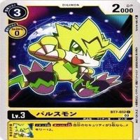 9枚セット プロモーションパック アグモン ガンマモン パルスモン 他 非売品 デジモンカード まとめ サムネイル 3