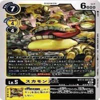 9枚セット プロモーションパック アグモン ガンマモン パルスモン 他 非売品 デジモンカード まとめ サムネイル 10