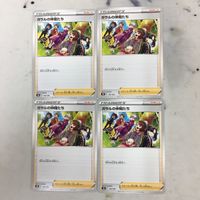 Pokemon Card New Back Lot 4 Cards Galar Friends