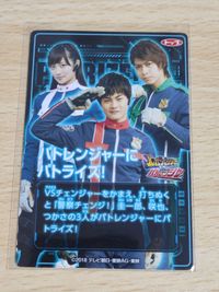 パトレンジャー トップ ルパンレンジャー カード 奥山かずさ 高尾ノエル(元木聖也)