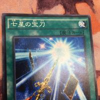 七星の宝刀 ノーマル 遊戯王 SD29-JP029 クシャトリラ 汎用 サムネイル 2