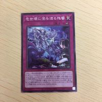 Yu-Gi-Oh Normal Card Lot Japanese Trading サムネイル 2