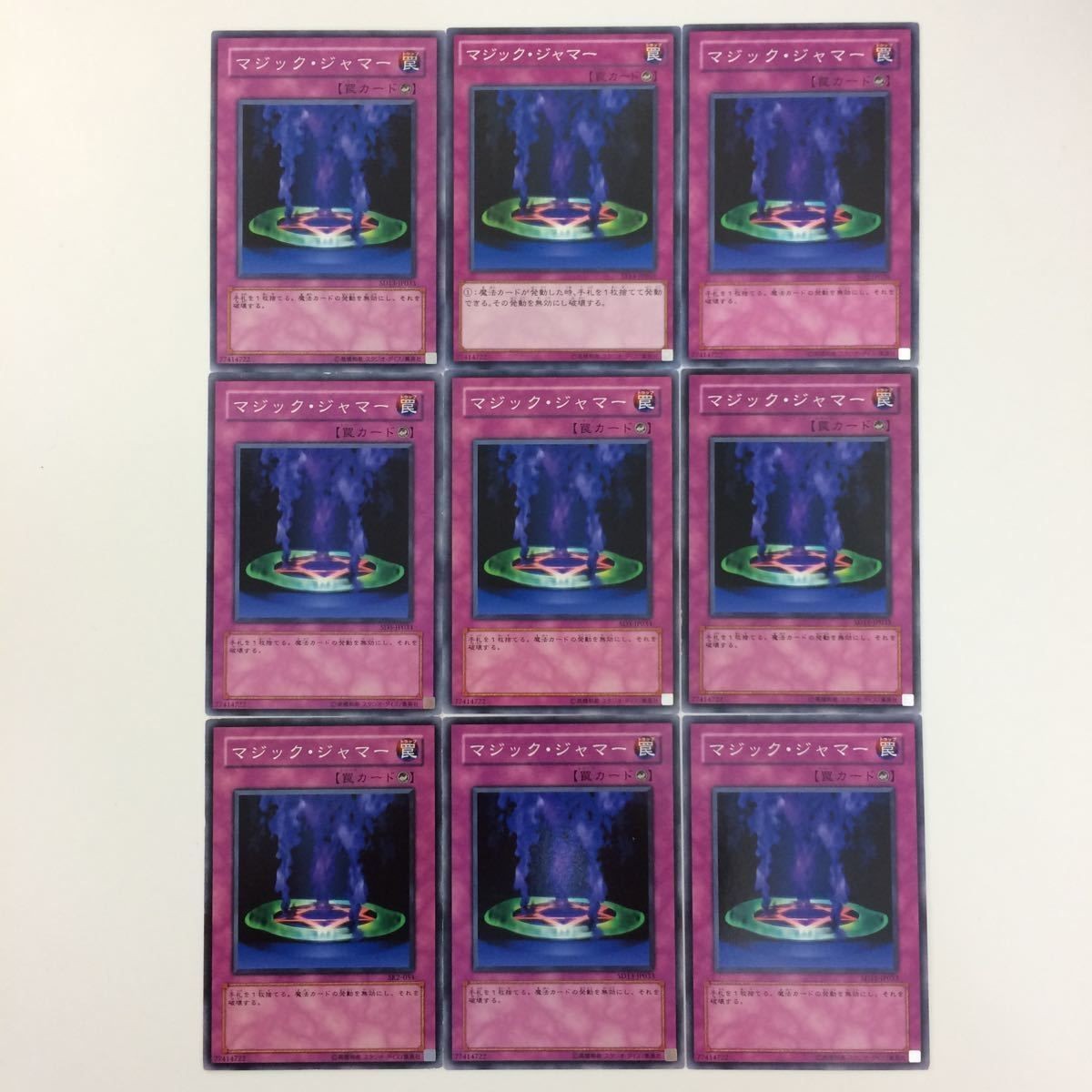 遊戯王 ノーマル マジック・ジャマー カード まとめ