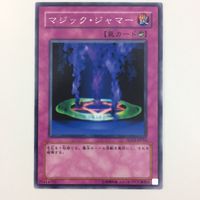 遊戯王 ノーマル マジック・ジャマー カード まとめ サムネイル 2