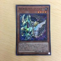 遊戯王 スーパーレア カード トレーディングカード 爆走軌道フライング・ペガサス 無頼特急バトレイン まとめ サムネイル 2