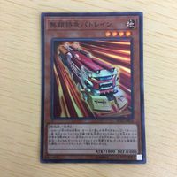 遊戯王 スーパーレア カード トレーディングカード 爆走軌道フライング・ペガサス 無頼特急バトレイン まとめ サムネイル 4