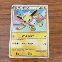 カード トレカ ポケモン サンダース 70 サムネイル 1