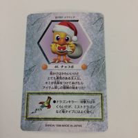 チョコボの不思議なダンジョン コレクション カード まとめ 4 44 45 48 116 123 チョコボ カミラ 村人 洞くつの中へ ダンジョン制覇 8 サムネイル 8