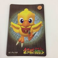 チョコボの不思議なダンジョン コレクション カード まとめ 4 44 45 48 116 123 チョコボ カミラ 村人 洞くつの中へ ダンジョン制覇 8 サムネイル 9