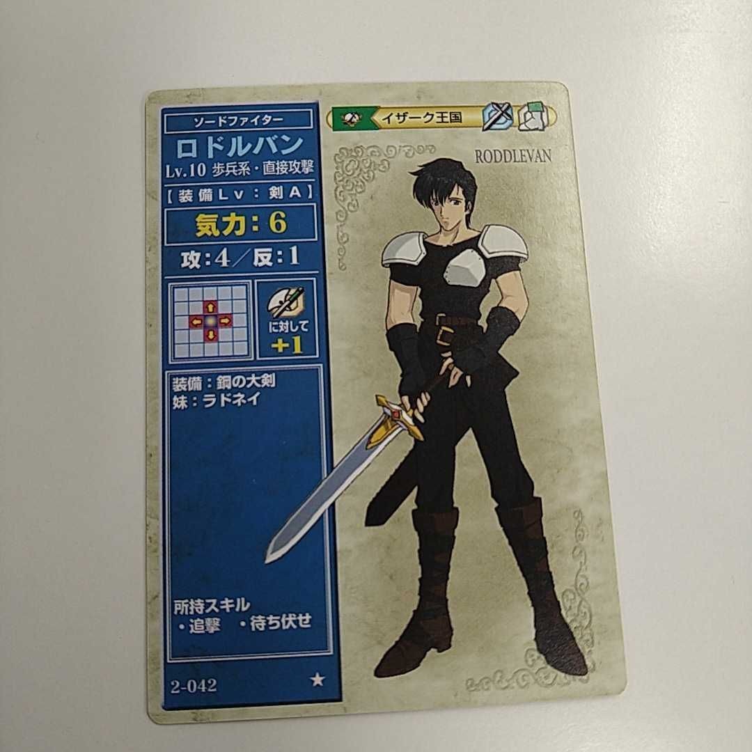 FIRE EMBLEM ファイアーエムブレム TCG カード ニンテンドー 任天堂 カードゲーム 2-042 ロドルバン