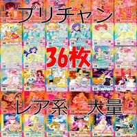 プリパラ プリチャン カード まとめ PR SR FR R など ★画像確認のうえご購入くださいませ ap287 サムネイル 1