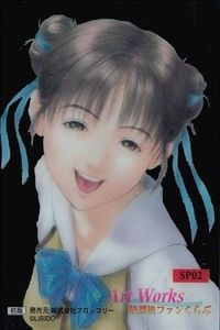 カード Art Works 放課後ファンくらぶ 放課後恋愛クラブ SP 02 2クリア 初版 ブロッコリー LIBIDO サムネイル 1