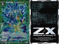 ゼクス カード LR 鮮緑の練気 ヘリカルフォート LR E34-018 サムネイル 2