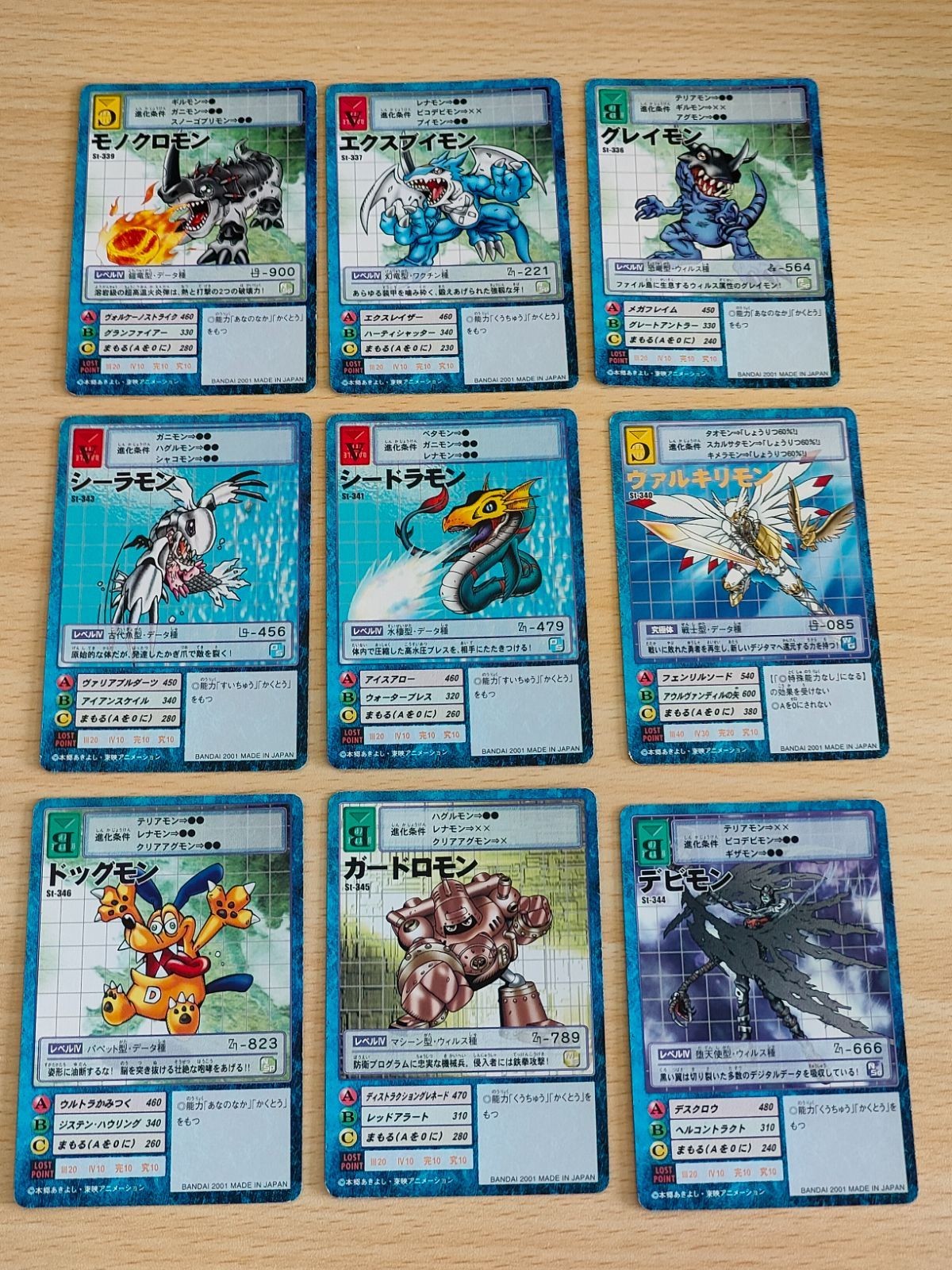 デジモンカード 旧デジモンカード グレイモン エクスブイモン モノクロモン ヴァルキリモン シードラモン シーラモン デビモン ガードロモン ドッグモン