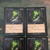 MTG マジックザギャザリング カード まとめ SCG 語られざる印/Unspeakable Symbol 4枚セット 25 サムネイル 3