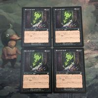MTG Magic Gathering Unspeakable Symbol 4 Cards Set