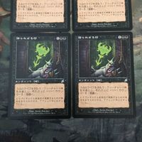 MTG マジックザギャザリング カード まとめ SCG 語られざる印/Unspeakable Symbol 4枚セット 25 サムネイル 2