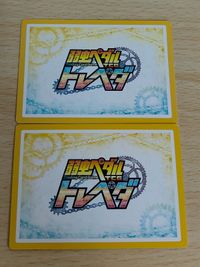 週刊少年チャンピオン限定 特製PRカード 登り一筋 巻島 裕介 弱虫ペダルTCG/PR/イベント/弱虫ペダルTCG トレペダ アニメイト PRカード配布キャンペーン B01-P10[PR]：このジャージは6枚が揃って完成形だ サムネイル 2