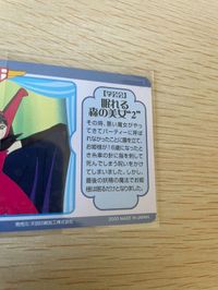 カードキャプター さくら カード 眠れる森の美女 2 No 129 PP カード CC さくら クランプ アマダ CLAMP サムネイル 2