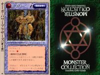 カード モンスターコレクション 極稀 クローバー まとめ オーガ パワーブラザーズ ナインテイル ガルーダ モンコレ TCG サムネイル 2