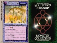 カード モンスターコレクション 極稀 クローバー まとめ オーガ パワーブラザーズ ナインテイル ガルーダ モンコレ TCG サムネイル 3