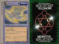 カード モンスターコレクション 極稀 クローバー まとめ オーガ パワーブラザーズ ナインテイル ガルーダ モンコレ TCG サムネイル 4