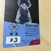 交渉歓迎 uca6-3 カード ダイの大冒険 ダイ キラ レア タカラ 竜の紋章 0120 サムネイル 6