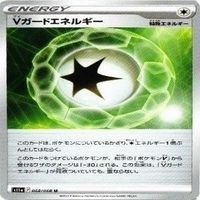 9枚セット ポケモンカード ダブルターボエネルギー Vガードエネルギー エネルギーつけかえ まとめ サムネイル 9