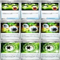 9枚セット ポケモンカード ダブルターボエネルギー Vガードエネルギー エネルギーつけかえ まとめ