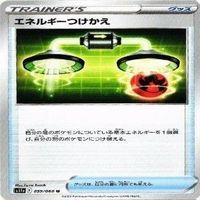 9枚セット ポケモンカード ダブルターボエネルギー Vガードエネルギー エネルギーつけかえ まとめ サムネイル 2