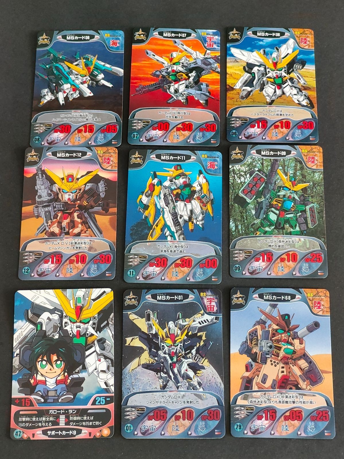 ガンダムコンバット GUNDAM COMBAT 1997 bandai カード カードダス 01 ガンダムDX ダブルエックス ガロード ラン プリズムカード 当時の品 キラ GUNDAM COMBAT 1996年 SDガンダム コンバット