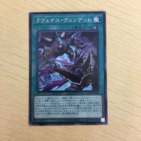 遊戯王 ノーマル カード トレーディングカード ラヴェナスヴェンデット まとめ サムネイル 5
