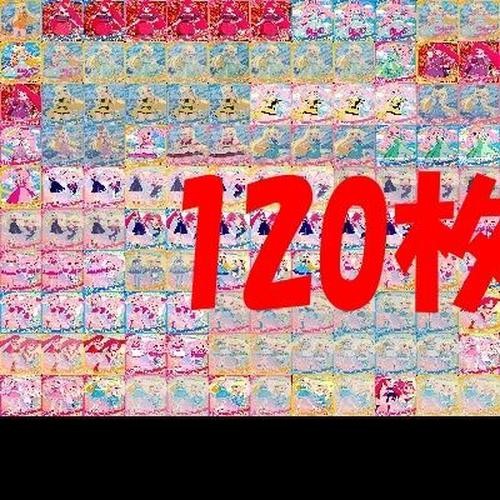 ひみつのアイプリ カード まとめ 星3 2 グミ アイプリ アイカツ mx984 o12-1