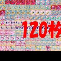 ひみつのアイプリ カード まとめ 星3 2 グミ アイプリ アイカツ mx984 o12-1