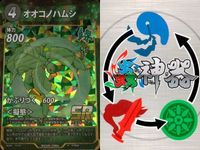 カード 蟲神器 SR まとめ スーパーレア オオスズメバチ トビズムカデ コーカサスオオカブト ギラファ
ノコギリクワガタ ミツツボアリ オオコノハムシ オオコノハムシ オニヤンマ ハナカマキリ キラ レア サムネイル 7