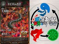 カード 蟲神器 SR まとめ スーパーレア オオスズメバチ トビズムカデ コーカサスオオカブト ギラファ
ノコギリクワガタ ミツツボアリ オオコノハムシ オオコノハムシ オニヤンマ ハナカマキリ キラ レア サムネイル 3
