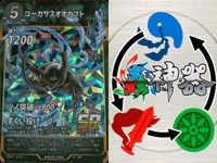 カード 蟲神器 SR まとめ スーパーレア オオスズメバチ トビズムカデ コーカサスオオカブト ギラファ
ノコギリクワガタ ミツツボアリ オオコノハムシ オオコノハムシ オニヤンマ ハナカマキリ キラ レア サムネイル 4