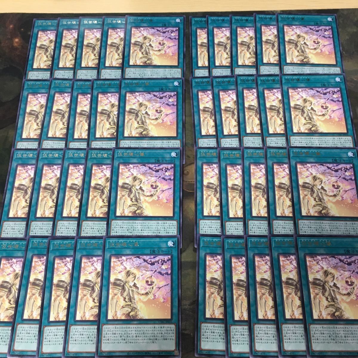 伍世壊心像 40枚 字レア 型番統一 CYAC-JP056 マナドゥム・イマジン 遊戯王 まとめ ヴィサス=スタフロスト マナドゥム