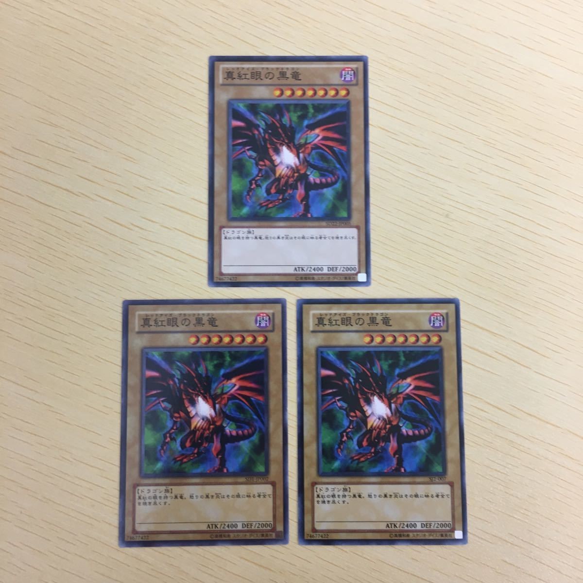 遊戯王 ノーマル カード トレーディングカード 真紅眼の黒竜 まとめ