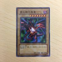 遊戯王 ノーマル カード トレーディングカード 真紅眼の黒竜 まとめ サムネイル 3